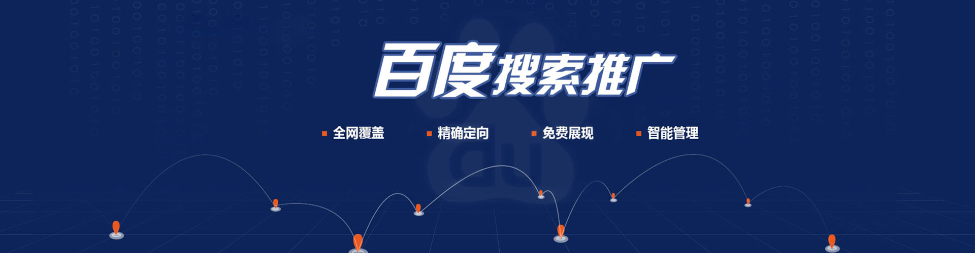 凯里百度代理开户